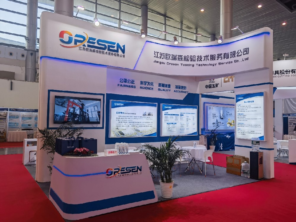 Focus on Lightweight Exhibitions | Oursen Makes Debut at the 17th Automobile Lightweighting Conference in Yangzhou